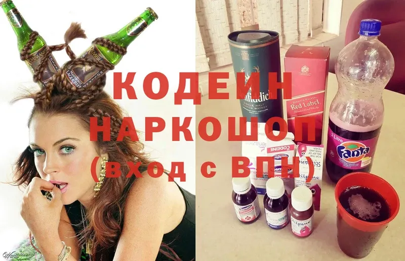 Кодеиновый сироп Lean Purple Drank  где найти наркотики  Опочка 